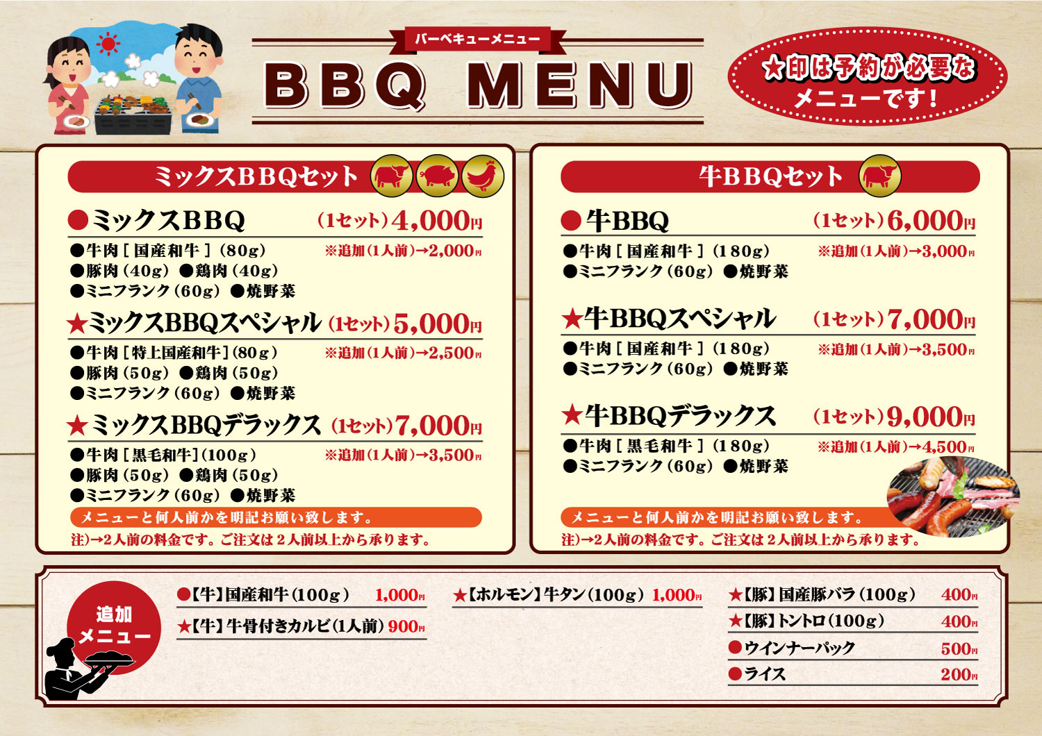 バーベキューのご予約について ワールド牧場 大阪府南部のふれあい動物園