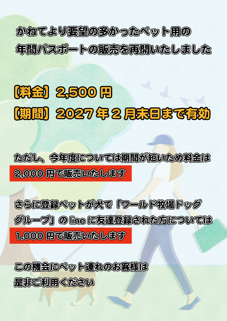 お知らせ
