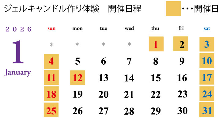 ジェルキャンドル作り体験