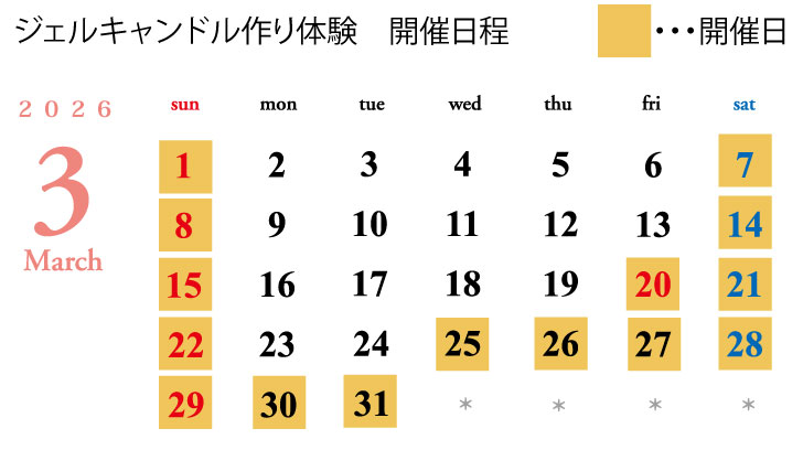 ジェルキャンドル作り体験