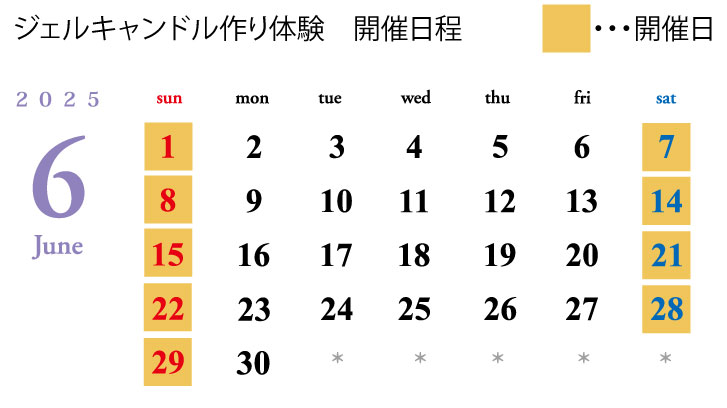 ジェルキャンドル作り体験