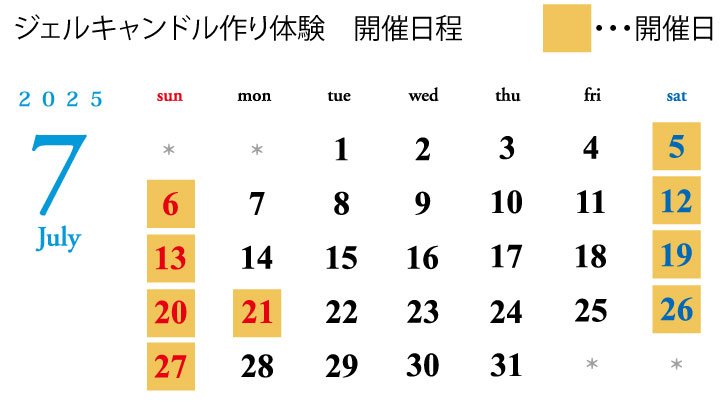ジェルキャンドル作り体験