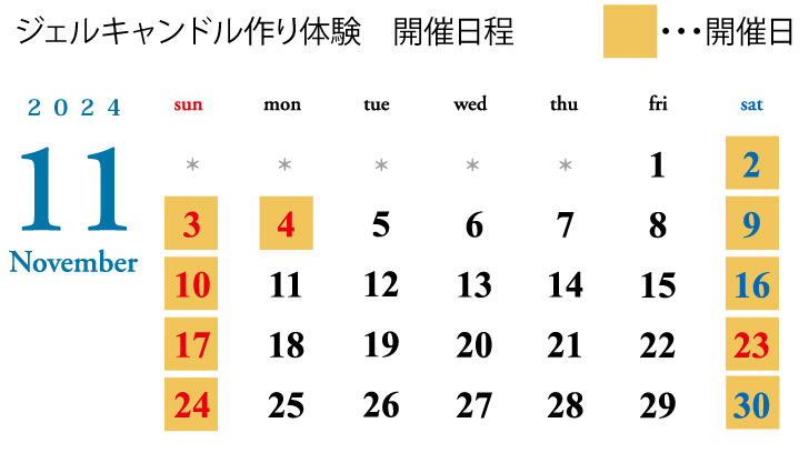 ジェルキャンドル作り体験