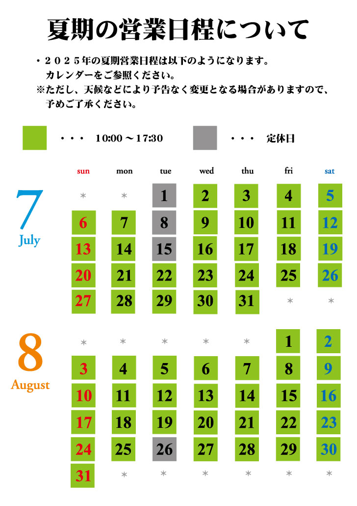 お知らせ