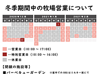2021年の干支「うし」の撮影会開始